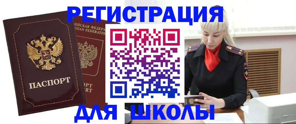 временная регистрация госуслуги в Будённовске