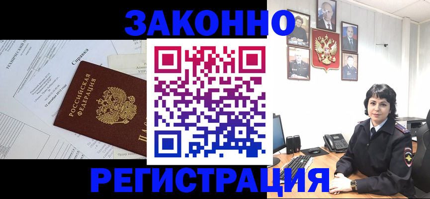 прописка гарантия в Будённовске