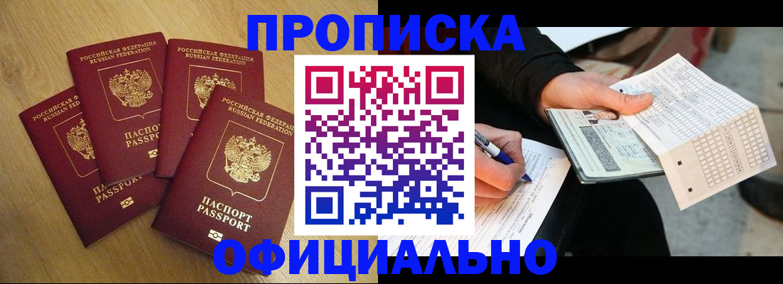 где прописаться в Будённовске