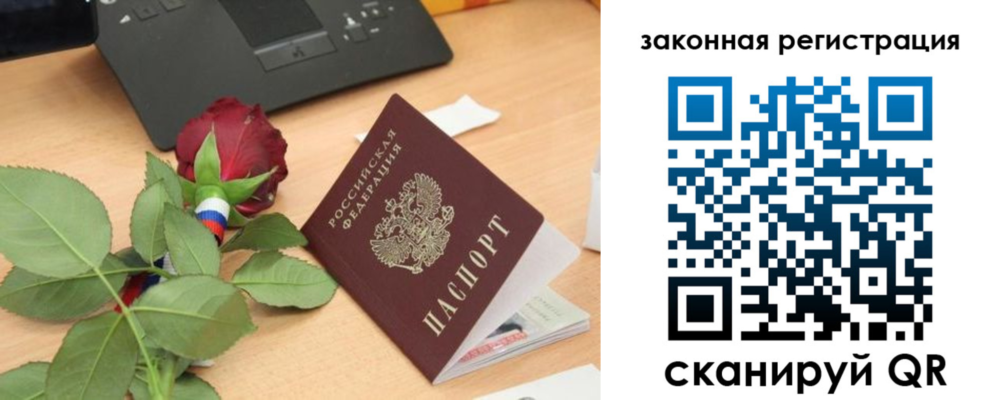 прописка в Будённовске