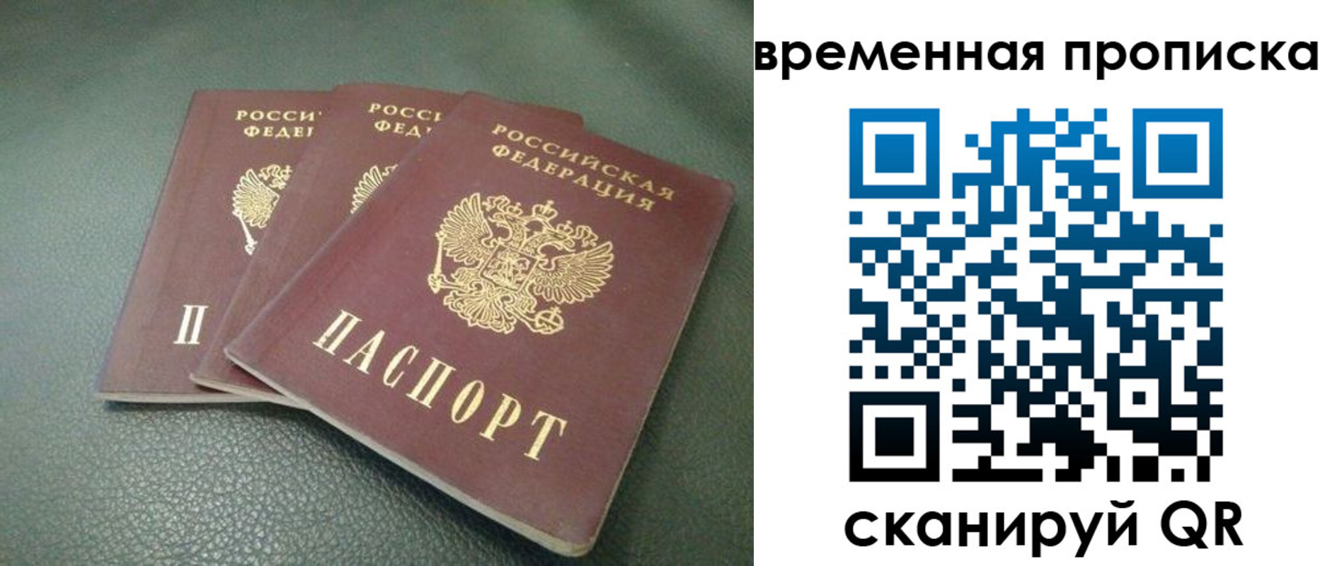 прописка гарантия в Будённовске
