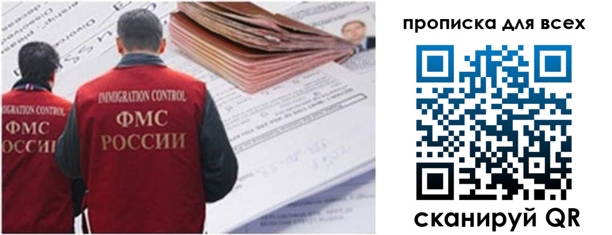 временная регистрация в квартире в Будённовске