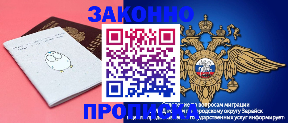 прописка иностранных граждан в Будённовске