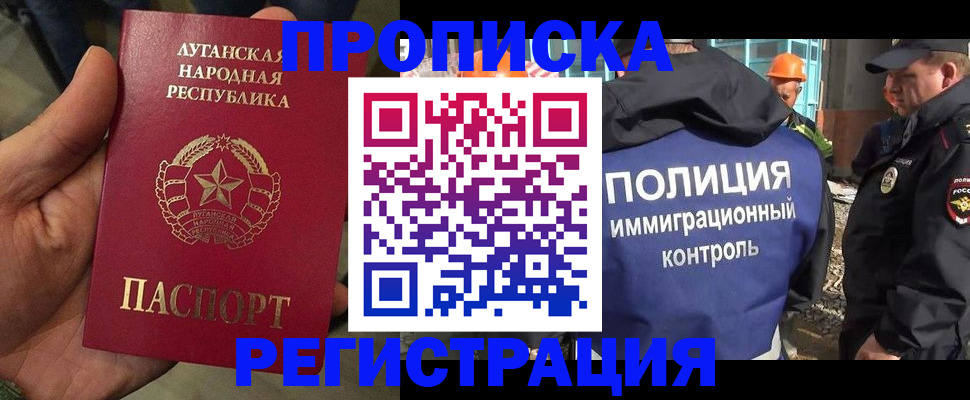 прописка поиск в Будённовске