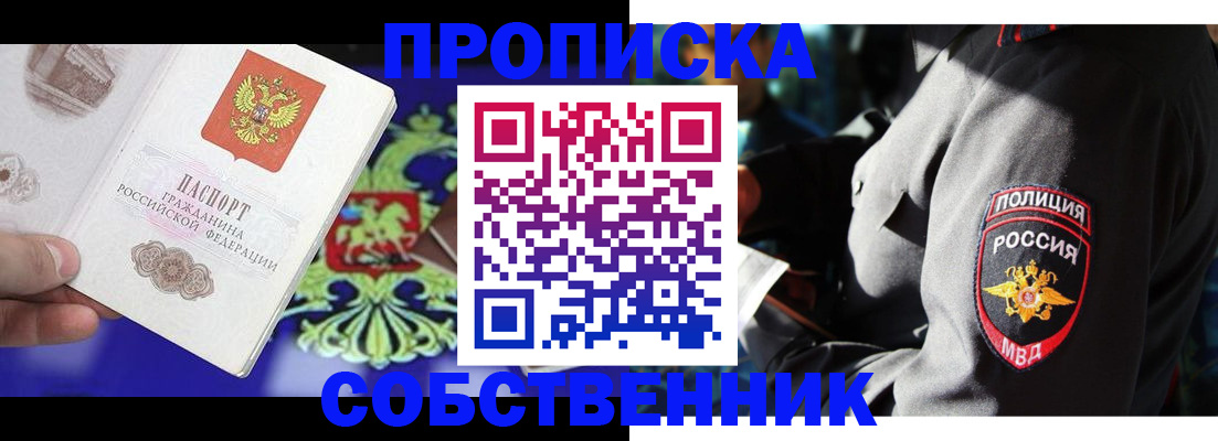 прописка поиск в Будённовске