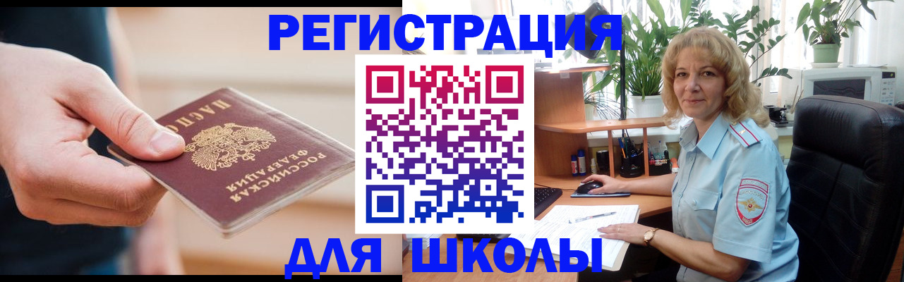 прописка поиск в Будённовске