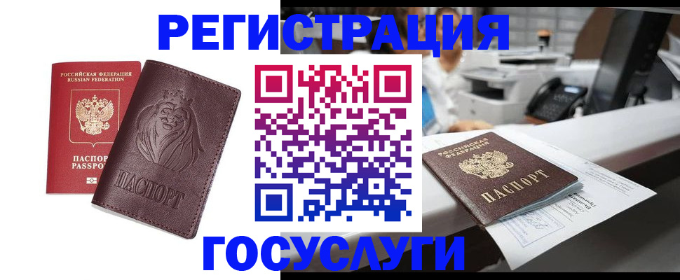 прописка гарантия в Будённовске