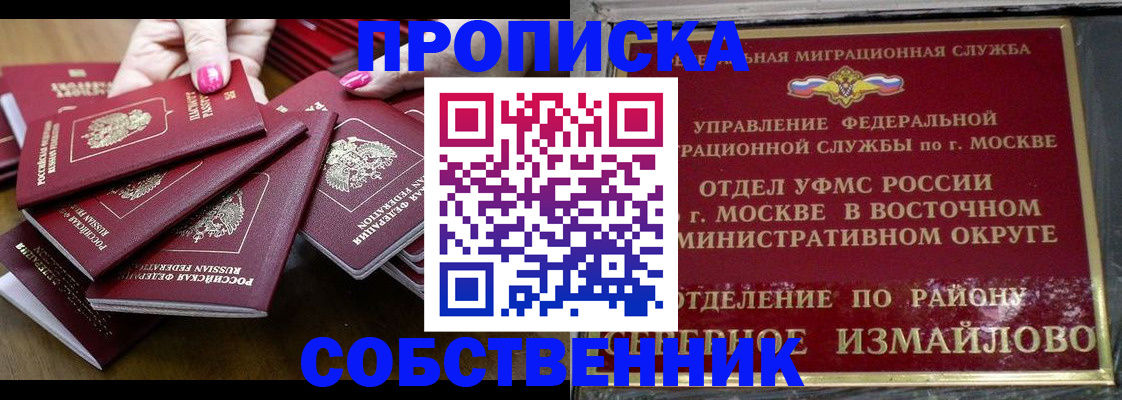 прописка законно в Будённовске